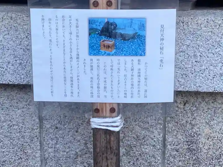 矢奈比賣神社(見付天神)(静岡県)
