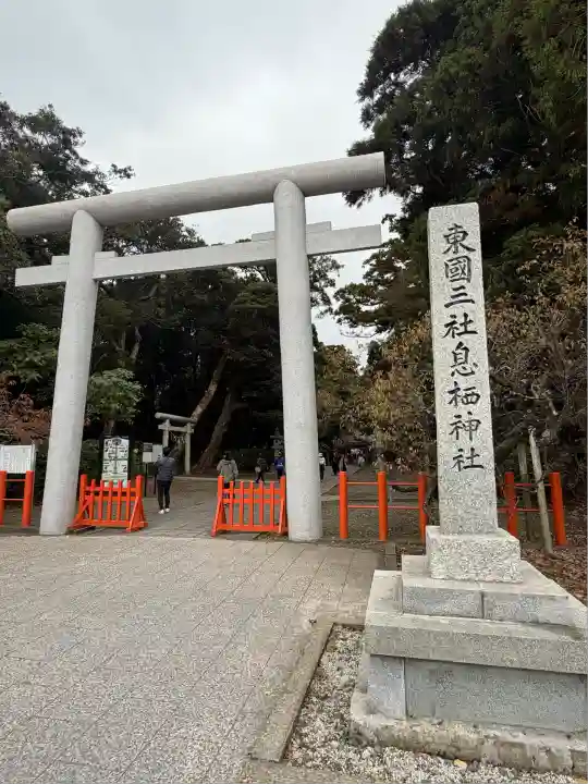 息栖神社(茨城県)