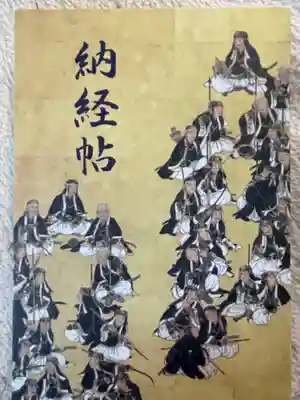 泉岳寺(東京都)