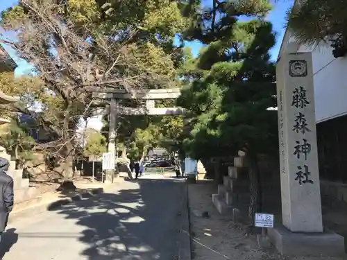 藤森神社(京都府)