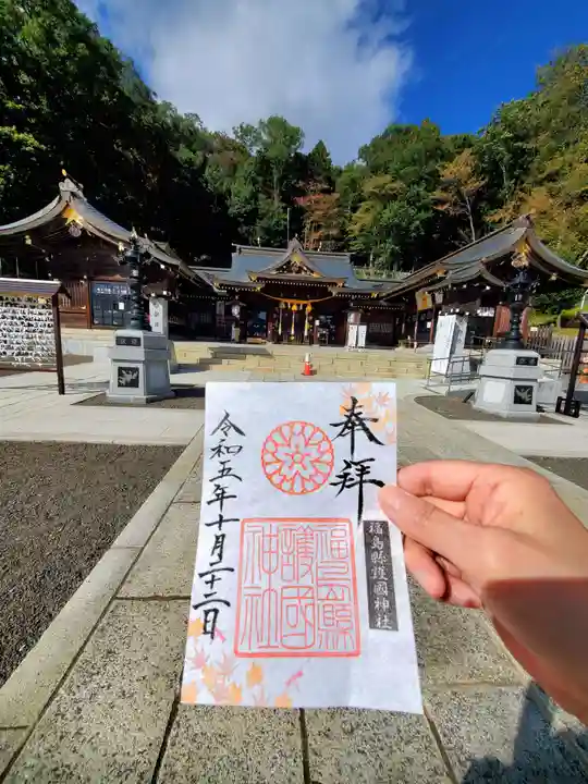 福島縣護國神社(福島県)