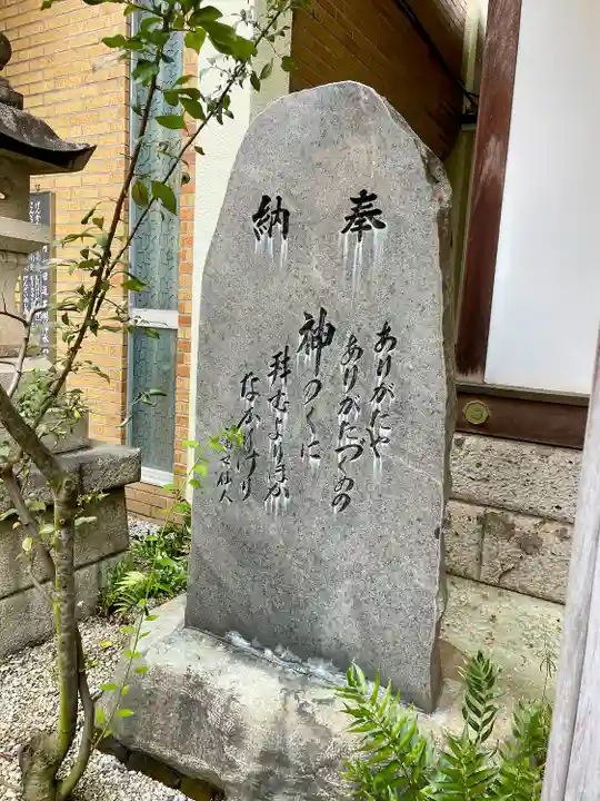 東神社(東京都)