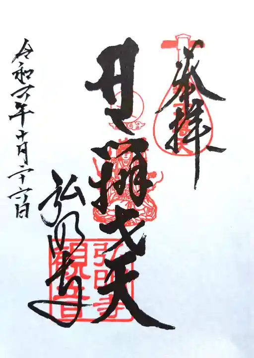 弘明寺(神奈川県)