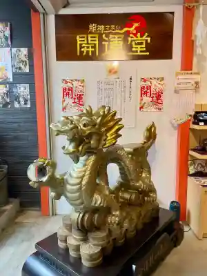 神護龍神社の{uncategorized: "未分類", other: "その他", undefined: "問題あり", building: "その他建物", grave: "お墓", sacred_gate: "鳥居", guardian: "狛犬", statue: "像", buddha: "仏像", history: "歴史", nature: "自然", garden: "庭園", animal: "動物", pagoda: "塔", temizu: "手水舎", mountain_gate: "山門・神門", sanctuary: "本殿・本堂", subordinate: "末社・摂社", art: "芸術", scenery: "景色", jizo: "地蔵", ema: "絵馬", goshuin: "御朱印", omikuji: "おみくじ", items: "授与品その他", amulet: "お守り", goshuincho: "御朱印帳", eats: "食事", festival: "お祭り", votive_dance: "神楽", shichigosan: "七五三参", wedding: "結婚式", experience: "体験その他", initially: "初詣", around: "周辺", anti_infection: "感染症対策"}