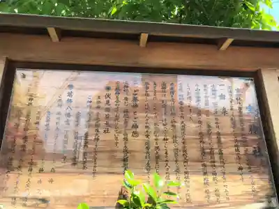宝神社(千葉県)