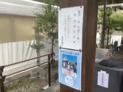 真清田神社(愛知県)