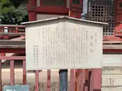喜多院(埼玉県)