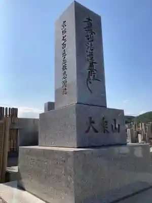 妙昌寺のその他建物