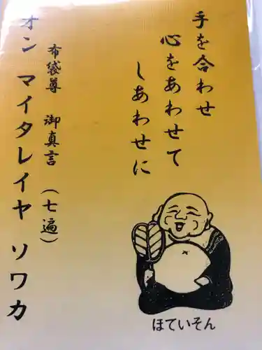 福聚院(宮城県)