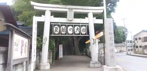 検見川神社の鳥居