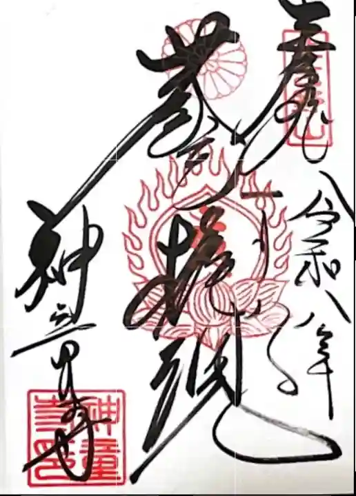 神童寺(京都府)