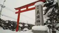 美瑛神社の鳥居