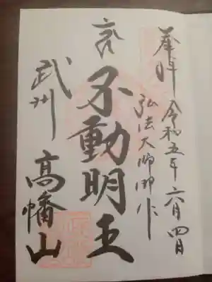 1ページ目にいただきました✨