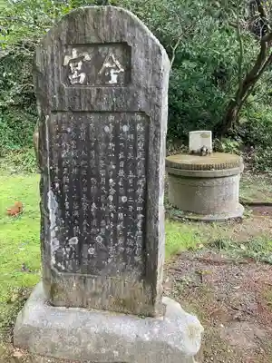 新宮神社(今宮)(神奈川県)