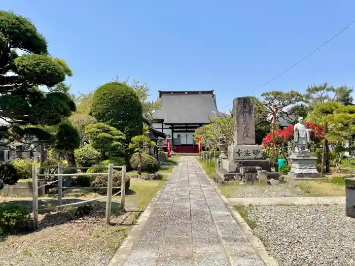 妙法寺(福島県)