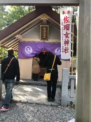 猿田彦神社の末社・摂社