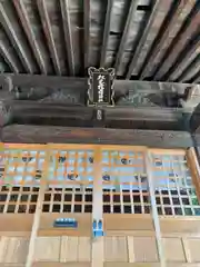 晴門田神社(福島県)