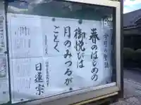圓乗寺のその他建物