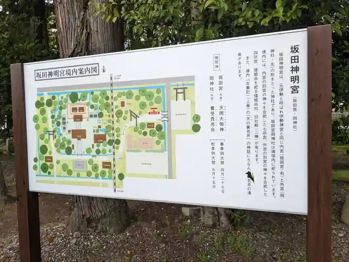 坂田神明宮(滋賀県)