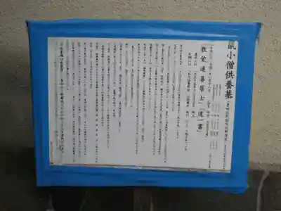 回向院のその他建物