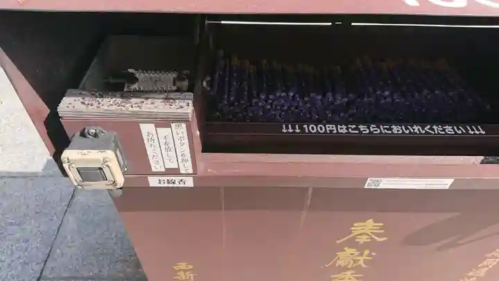 西新井大師総持寺のその他建物