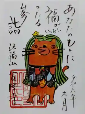 宣隆寺(三重県)