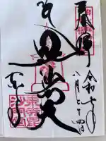東寺(教王護国寺)の{uncategorized: "未分類", other: "その他", undefined: "問題あり", building: "その他建物", grave: "お墓", sacred_gate: "鳥居", guardian: "狛犬", statue: "像", buddha: "仏像", history: "歴史", nature: "自然", garden: "庭園", animal: "動物", pagoda: "塔", temizu: "手水舎", mountain_gate: "山門・神門", sanctuary: "本殿・本堂", subordinate: "末社・摂社", art: "芸術", scenery: "景色", jizo: "地蔵", ema: "絵馬", goshuin: "御朱印", omikuji: "おみくじ", items: "授与品その他", amulet: "お守り", goshuincho: "御朱印帳", eats: "食事", festival: "お祭り", votive_dance: "神楽", shichigosan: "七五三参", wedding: "結婚式", experience: "体験その他", initially: "初詣", around: "周辺", anti_infection: "感染症対策"}