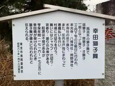 八幡神社(千葉県)