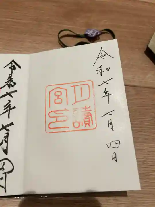 月讀宮(皇大神宮別宮)(三重県)