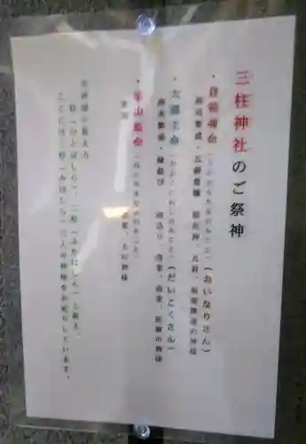 雉子神社の歴史