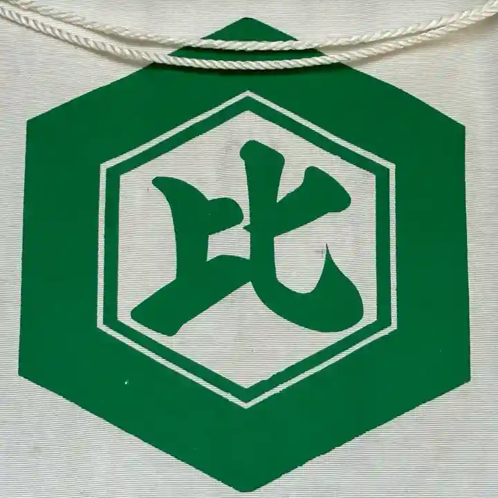 熊野神社(久米神社下の宮)の{uncategorized: "未分類", other: "その他", undefined: "問題あり", building: "その他建物", grave: "お墓", sacred_gate: "鳥居", guardian: "狛犬", statue: "像", buddha: "仏像", history: "歴史", nature: "自然", garden: "庭園", animal: "動物", pagoda: "塔", temizu: "手水舎", mountain_gate: "山門・神門", sanctuary: "本殿・本堂", subordinate: "末社・摂社", art: "芸術", scenery: "景色", jizo: "地蔵", ema: "絵馬", goshuin: "御朱印", omikuji: "おみくじ", items: "授与品その他", amulet: "お守り", goshuincho: "御朱印帳", eats: "食事", festival: "お祭り", votive_dance: "神楽", shichigosan: "七五三参", wedding: "結婚式", experience: "体験その他", initially: "初詣", around: "周辺", anti_infection: "感染症対策"}