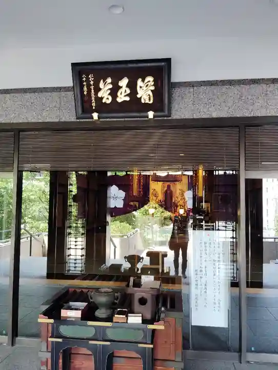 真福寺(東京都)