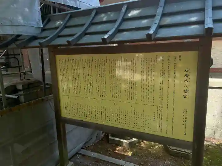 石清水八幡宮(京都府)