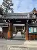 安楽寺(京都府)