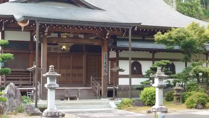 天鏡院(京都府)