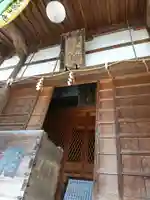 中道院(福井県)