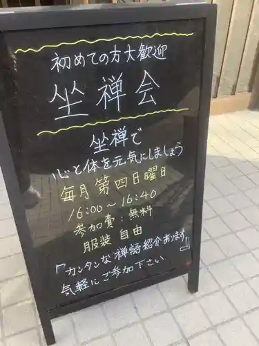 宗円寺の体験その他