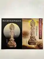 観音寺(兵庫県)