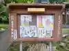 慈尊院(富山県)