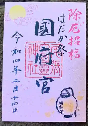 尾張大國霊神社（国府宮）の御朱印