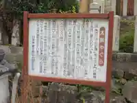 大歳神社(兵庫県)