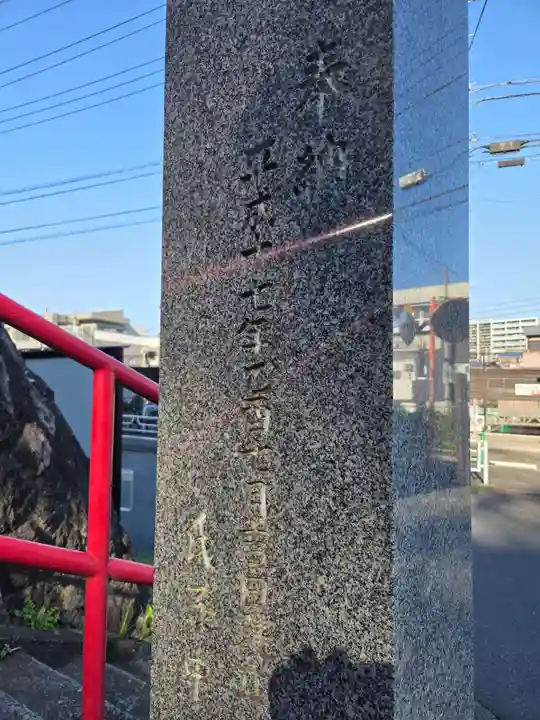 五反田神社(神奈川県)