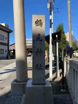 鶴見神社のその他建物