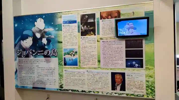 色丹神社鳥居(北方領土資料館内)の芸術