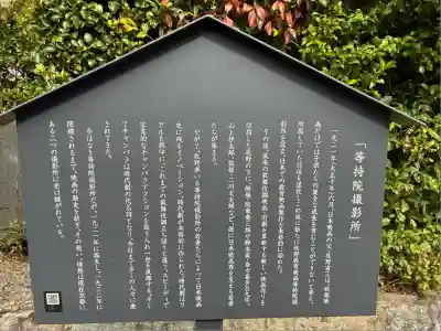 等持院(京都府)