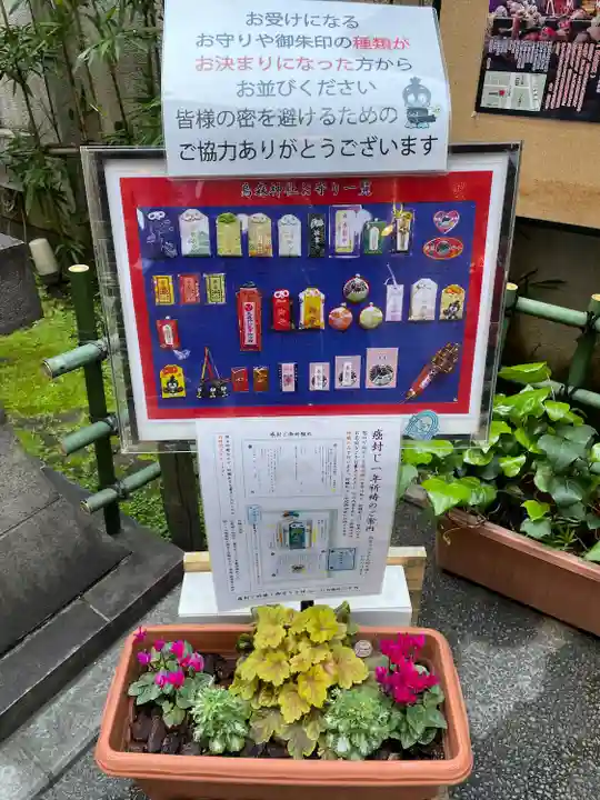 烏森神社(東京都)