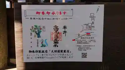 高尾山穂見神社のその他建物