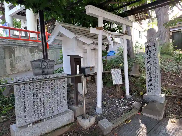 手稲神社(北海道)