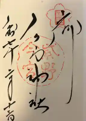 今宮神社の{uncategorized: "未分類", other: "その他", undefined: "問題あり", building: "その他建物", grave: "お墓", sacred_gate: "鳥居", guardian: "狛犬", statue: "像", buddha: "仏像", history: "歴史", nature: "自然", garden: "庭園", animal: "動物", pagoda: "塔", temizu: "手水舎", mountain_gate: "山門・神門", sanctuary: "本殿・本堂", subordinate: "末社・摂社", art: "芸術", scenery: "景色", jizo: "地蔵", ema: "絵馬", goshuin: "御朱印", omikuji: "おみくじ", items: "授与品その他", amulet: "お守り", goshuincho: "御朱印帳", eats: "食事", festival: "お祭り", votive_dance: "神楽", shichigosan: "七五三参", wedding: "結婚式", experience: "体験その他", initially: "初詣", around: "周辺", anti_infection: "感染症対策"}