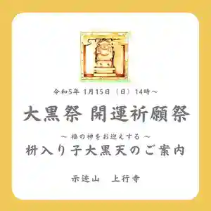 上行寺(静岡県)(2022年12月10日(土) 20時23分37秒投稿)
